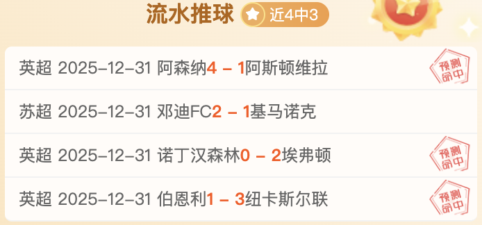 惊心动魄,阿森纳被绝,杀逆转,yy易游体育官方,yy易游中国体育,YY易游体育官方网站,yy易游体育app下载