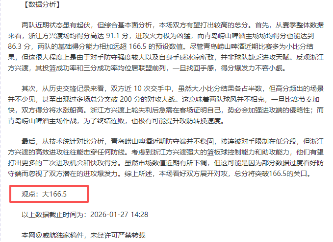 NBA,国王不敌詹,姆斯,yy易游体育官方,yy易游中国体育,YY易游体育官方网站,yy易游体育app下载