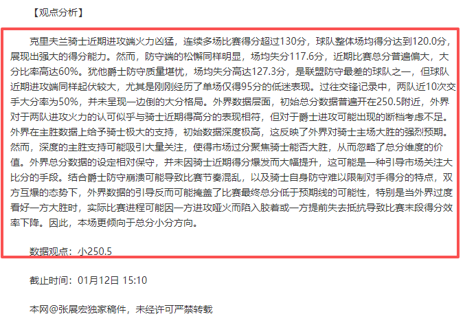 普兰德利惊,觉尤文陷入,困境,yy易游体育官方,yy易游中国体育,YY易游体育官方网站,yy易游体育app下载