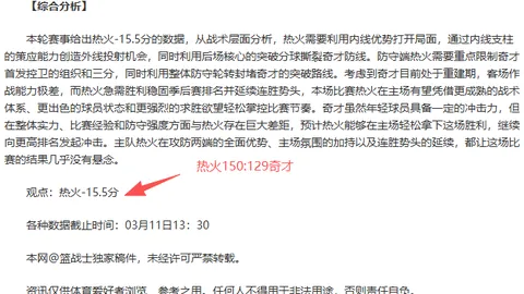 丹佛掘金主场防守解析及专家推荐