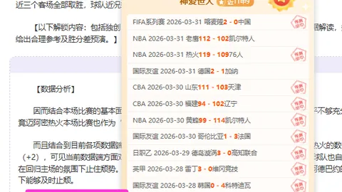 德乙焦点战：沙尔克主场强势挑战，德累斯顿能否逆袭？