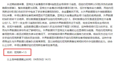 巴甲前瞻：老将交锋，大乐透期号专家质合推荐前区十码